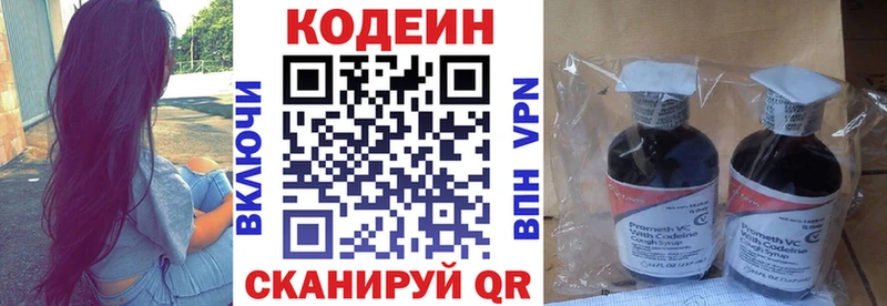 наркотики  Ильский  Кодеин напиток Lean (лин) 