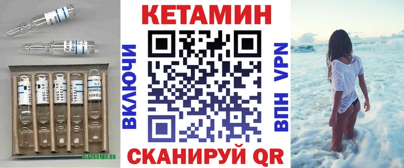 КЕТАМИН VHQ  кракен рабочий сайт  Ильский 