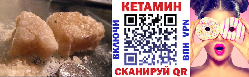 КЕТАМИН ketamine Ильский
