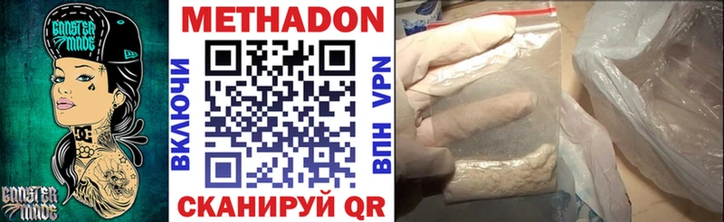 Метадон methadone Ильский